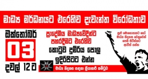 මාධ්‍යවේදීන් අද කොටුවේ !