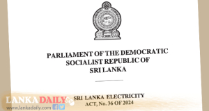ශ්‍රී ලංකා විදුලිබල පනත සංශෝධනයට ජනතාවගෙන් උපදෙස් ඉල්ලයි