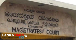 හිටපු ජනාධිපති රනිල් අද නඩුවට එනවාද ? නැද්ද?