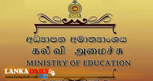 ජාතික පාසල් ගුරු සේවය සඳහා බැඳවා ගැනීම සම්බන්ධයෙන් දැනුම් දීමක්