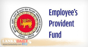 EPF ඩිජිටල්කරණයේ තවත් පියවරක් අදින් ඇරඹේ