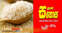 සතොස මිළටම සුපිරි වෙළෙඳසල්වලින්ද සහල් !