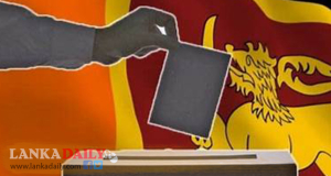 ඇප මුදල් තැන්පත් කිරීම අද දහවල් 12න් අවසන්