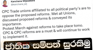 ඛනිජ තෙල් ප්‍රතිසංස්කරණයට එරෙහිව උද්ඝෝෂණයක්   