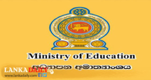 ජාත්‍යන්තර පාසල් නියාමනයට කඩිනමින් වෙනම ඒකකයක්