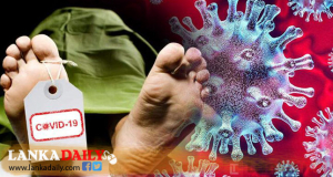 බස්නාහිරින් පිට වැඩිම මරණ ගාල්ලෙන් !