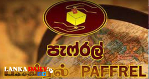 ජනාධිපතිවරණය ඉලක්ක කරගනිමින් පැෆරල් සංවිධානය සාකච්ඡා අරඹයි