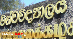 විශ්වවිද්‍යාල ප්‍රවේශ අත්පොත සිසුන්ගේ අතට ලැබීමට අවස්ථාවක් !