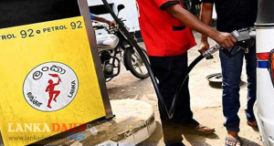 ඉන්ධන මිල ගණන් සංශෝධනය කරයි