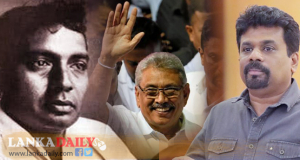 මහගමසේකර, ගමහදනගෝඨාභය, ගමකනඅනුර