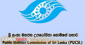විදුලි ගාස්තු සංශෝධනය ගැන මහජන අදහස් ලබා ගැනීම ලබන සතියේ