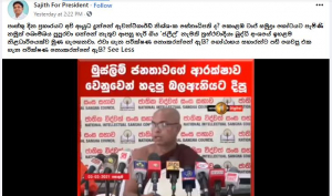 හැඩිගල්ලේ - කහකඩ ප්‍රේතකතා වස්තුවේ තවත් පිටුවක්