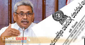 මානව හිමිකම් උල්ලංඝනය වීම පිළිබඳ සෙවීමට ත්‍රිපුද්ගල කොමිසමක්   