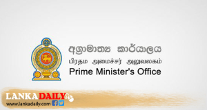 රනිල්ගේ සුවදුක් බලන්න හරිනි ගියේ නැහැල්ලු