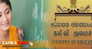 බස්නාහිර පළාතට ගුරු පුරප්පාඩු 4000කට අධික සංඛ්‍යාවක්