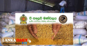 මහ කන්නයේ වී මිලදී ගැනීම වී අ‍ලෙවි මණ්ඩලයට ලබා නොදීමට තීරණය