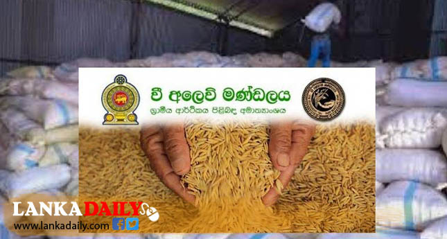 මහ කන්නයේ වී මිලදී ගැනීම වී අ‍ලෙවි මණ්ඩලයට ලබා නොදීමට තීරණය