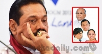 ගිය හතර මහින්ද සමඟ අනාතවෙයි, අනිත් අය එන්න බෑ කියයි.