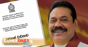 මහින්දගේ ප්‍රජා අයිතිය අහෝසි කරන්න යහපාලකයෝ ගහපු ගැටය