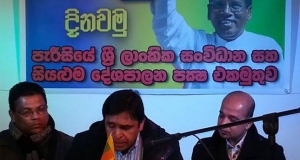 සාධාරණ මැතිවරණයක් සඳහා ශ්‍රී ලාංකිකයන් ප්‍රංශයේ උද්ඝෝෂණ