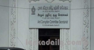 දුෂණ මර්දන ලේකම් කාර්යාලය වසා දැමීම ගැන තවම තීරණයක් නෑ ලු