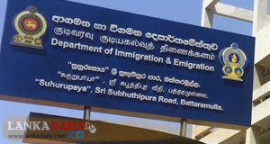 විදෙස් ගමන් බලපත්‍ර අර්බුදයට විසදුමක් ලෙස නව ගමන් බලපත්‍ර ලක්ෂ 50ක් ඇණවුම් කරයි