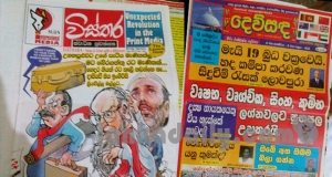 මහින්ද වෙනුවෙන් පත්තර පඩංගු 2ක්. වියදම චීනයෙන් !