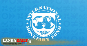 ශ්‍රී ලංකාවට සුබ බලාපොරොත්තු එක්කරමින් IMF තුන් වැනි වාරිකයටත් අනුමැතිය හිමිවෙයි