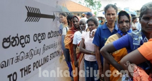 විපක්ෂයට සුභ ලකුණු !ඡන්දය දාන්න දිග පෝලිම්.