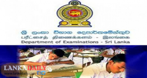 සාමාන්‍ය පෙළ විභාගයේ ප්‍රායෝගික පරීක්ෂණ අත්හිටුවයි