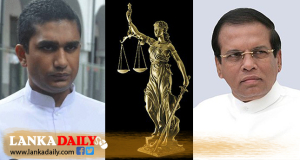 රෝයල් පාක් ඝාතකයාට මෛත්‍රී දුන් ජනපති සමාව ශ්‍රේෂ්ඨාධිකරණයෙන් බලරහිත කරයි