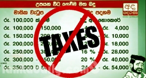 අපි ගෙවන් නෑ...