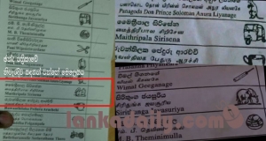 පරාජය ස්ථිරයි ! මහින්ද තුට්‍ටු දෙකේ වැඩත් කරයි !!