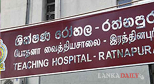 රත්නපුර රෝහලේ වාට්ටු 3ක් වැසේ
