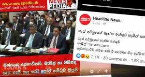ගෑස් ටෙන්ඩර් මගඩිය පිටිපස්සෙත් ඇවන්ට්ගාර්ඩ් !