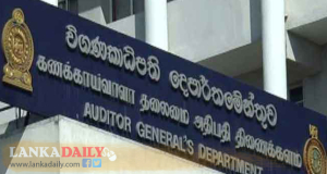 විගණකාධිපති සටනෙන් ජයරත්න මහත්මිය ජය ගනී.