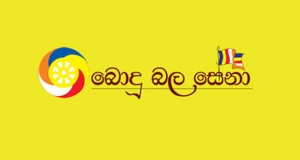මහින්දත් විජාතික කොන්ත්‍රාත්කාරයෙක් ! බොදුබලේ අනතුරු අඟවයි