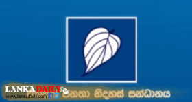 බුලත් කොළය අනුර අතට 