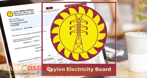 IMF බලකිරීමට විදුලි බල මණ්ඩලය ලාබ ලබා පෙන්වයි   
