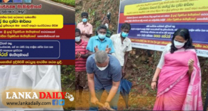 කොරෝනා මර්දනය අතරතුරත් ග්‍රාමීය සංවර්ධන කටයුතු අඛණ්ඩව !