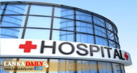 පෞද්ගලික රෝහල්වල ගසාකෑම නවත්තන්න නියෝගයක්