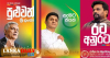 රනිල්ට ටික කාලයකුත්. අනුරට වැඩිම කාලයකුත් යන පොරොන්දු වුණ වැඩ