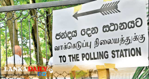මහා මැතිවරණය පවත්වන දිනය