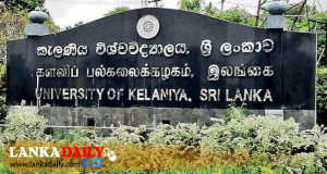 කැලණිය සරසවියේ නේවාසිකාගාරයේ උඩු මහලෙන් වැටී සිසුවෙකු ජිවිතක්ෂයට