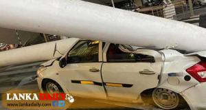 ජාත්‍යන්තර ගුවන්තොටුපොළේ වහලෙහි කොටසක් කඩා වැටි බිහිසුණු අනතුරක් ! තිදෙනෙකු මරුට