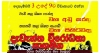 වැඩි කල ශිෂ්‍ය ගාසිතු වහා අඩු කරනු.. තහනම් කල ශිෂ්‍ය සංගම් වහා පිහිටවනු..