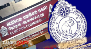පොලීසිය හා මැතිවරණ කොමිෂන් සභාව අතර සාකච්ඡාවක් අද