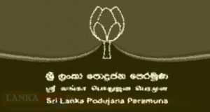 පොදු ජන පෙරමුණ වෙන්දේසියට. ජනපතිට අලුත් පක්ෂයක්   