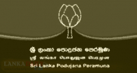 පොදු ජන පෙරමුණ වෙන්දේසියට. ජනපතිට අලුත් පක්ෂයක්   