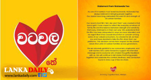 විරෝධතා මැද ‘වටවල තේ’ කෙටි චිත්‍රපටය ඉවත්කර ගනී